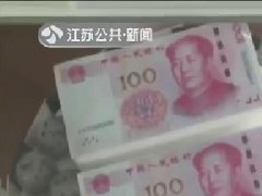 苏州高新区惊现“人民币”蛋糕 奇特造型涉嫌违