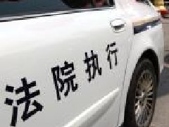 法院可执行被执行人未成年子女名下无正当来源