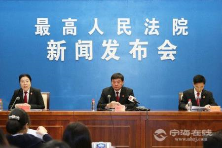 最高法院发布关于办理财产保全案件司法解释