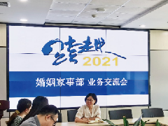 江苏执着律师事务所婚姻家事部介绍