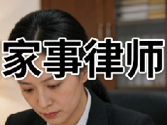 江苏执着律所当家花旦王敏霞：专注离婚、财产分割、遗产继承、涉外婚姻法律
